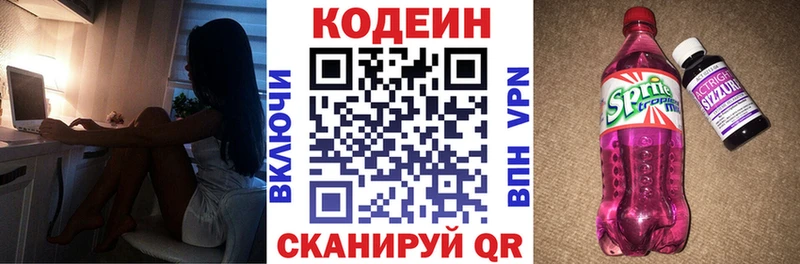 Кодеиновый сироп Lean напиток Lean (лин)  Купить  Эртиль 