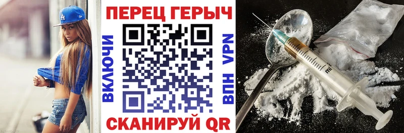 ГЕРОИН хмурый Купить где Эртиль