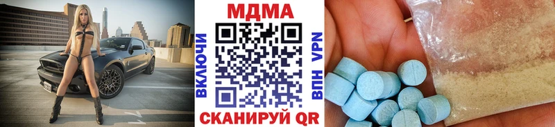MDMA кристаллы  Купить закладки  Эртиль 