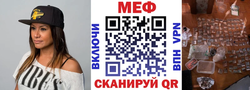 Купить где  Эртиль  Меф мяу мяу 
