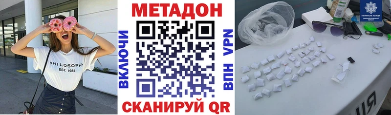 МЕТАДОН кристалл  Купить где  Эртиль 
